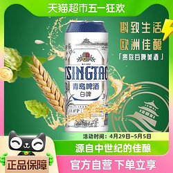 TSINGTAO 青岛啤酒 白啤 500ml*3听