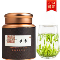 忆茗道 雀舌 2024年新茶 特级 浙江春茶 口粮茶100g