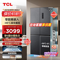 TCL 461L零嵌入式超薄变频风冷无霜一级家用十字对开门四开门冰箱