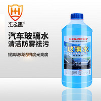 CHEZHIHUI 车之惠 玻璃水1.8L -10度冬季防冻挡风玻璃清洁剂