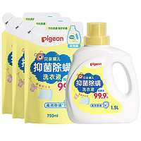 88VIP：Pigeon 贝亲 婴儿洗衣液抑菌除螨 1.5L*1瓶+750ml*3袋