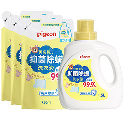 Pigeon 贝亲 婴儿洗衣液抑菌除螨 1.5L*1瓶+750ml*3袋