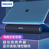 PHILIPS 飞利浦 SPA620B笔记本电脑支架音响台式桌面蓝牙USB小音箱多媒体
