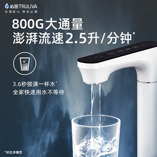 沁园（TRULIVA）曜日800G净热一体机 二件套装净水器UR-S5846H+智能自动冲洗前置过滤器P-O7712