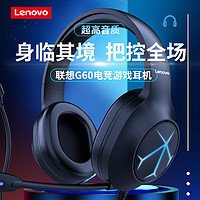 Lenovo 联想 G60耳机头戴式7.1声道usb接口耳机笔记本电脑游戏发光有线