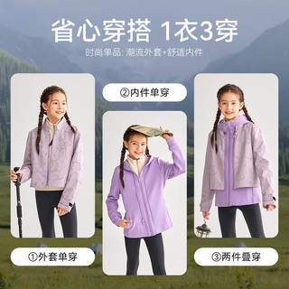 水孩儿（SOUHAIT）童装女童可拆卸外套秋季儿童风衣两件套上衣百搭 鸢尾紫 160