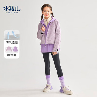 水孩儿（SOUHAIT）童装女童可拆卸外套秋季儿童风衣两件套上衣百搭 鸢尾紫 160