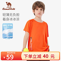 骆驼儿童速干T恤春夏凉感运动短袖上衣透气男童女童D64BAIP013 鲜亮橙 140