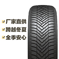 Hankook 韩泰轮胎 KINERGY 4S² H750 Hankook 途虎包安装 205/55R16 94V