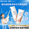 skinaqua 曼秀雷敦乐敦NEXTA防晒霜女精华款保湿提亮面部遮瑕抗光老紫外线