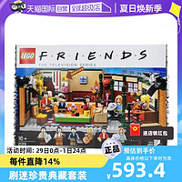 LEGO 乐高 老友记咖啡馆厅21319创意公寓咖啡厅积木拼装玩具