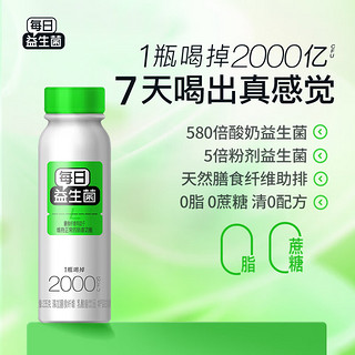 haoyiduo 好益多 每日益生菌2000亿乳酸菌酸奶益生菌健康肠胃成人儿童益生元膳食纤维0蔗糖0脂235ml单瓶