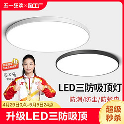 振牛 led三防吸顶灯（签到红包可用）