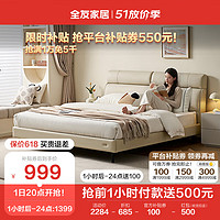 QuanU 全友 家居 皮艺软包床现代简约主卧室双人大床1.8x2米婚床家用116081