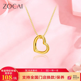 ZOCAI 佐卡伊 黄金吊坠女足金爱心金锁骨项链心型挂坠送女友生日礼物 定价 爱心吊坠约0.1克+S925O字链