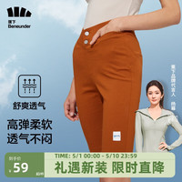 蕉下 Beneunder打底裤骑行裤子女高弹鲨鱼裤芭比裤瑜伽裤外穿栗咖棕170/76A(XL)