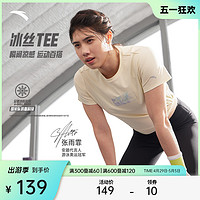 ANTA 安踏 冰丝T透气短袖t恤女跑步训运动上衣162427120