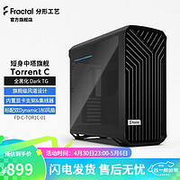 Fractal Design Torrent Compact台式机atx电脑机箱 黑色 深色侧透(钢化玻璃)