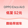 京东云 AX1800 Pro跌至90元内；华为 NAS系统更新微信自动备份；水月雨手机卖回本就当做中彩票了~