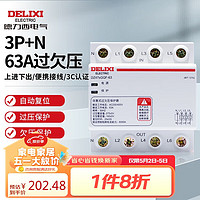 DELIXI 德力西 电气过欠压保护器自复式上进下出DZ47sGQF 3P+N 63A