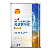 Shell 壳牌 制动液 DOT5.1 1L