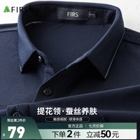 杉杉【凉感桑蚕丝】polo衫男夏季半袖商务休闲翻领打底体恤短袖男 藏青色 L(175/92A)