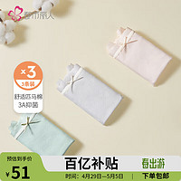 都市丽人 COSMO LADY内衣内裤女士中腰2023柔软匹马棉质蕾丝边抗菌3条内裤礼盒2K2A03 淡银灰/芳草绿/蔷薇粉 L