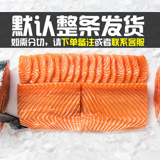 优到（YOUDAO）挪威冰鲜三文鱼刺身(大西洋鲑) 中段盒装生鱼片生鲜鱼类轻食 冰鲜三文鱼 4kg -5kg（整条）