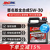 AMSOIL 安索 美国原装进口汽车发动机润滑油签名版5W-30全合成机油 3.78L