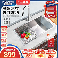 MOEN 摩恩 抽拉龙头手工小单槽厨房手工槽铜龙头不锈钢水槽套餐