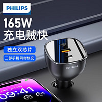 PHILIPS 飞利浦 车载充电器汽车点烟器usb转换插头多口DP快充一拖三适用安卓华为 PD苹果+USB