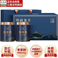 西湖工夫茶叶礼盒装老茶树绿茶明前特级龙井春茶新茶高档500g