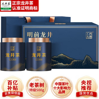 西湖工夫茶叶礼盒装老茶树绿茶明前特级龙井春茶新茶高档500g