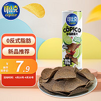 copico 可比克 谷搭脆黑全麦薯片柠檬味90g罐装办公室休闲零食膨化食品送礼