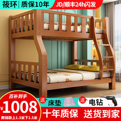 筱環 床上下床實木兒童床上下鋪雙層小孩高低子母床 爬梯款 上下床+床墊（咖色） 上鋪寬1.3米下鋪寬1.5米