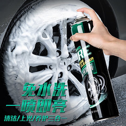 易駒 輪胎泡沫光亮劑強效清潔上光保護去污防老化汽車輪轂保護油輪胎蠟