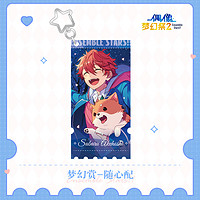 Ensemble Stars 偶像梦幻祭 印记亚克力挂件 新品预售 偶像梦幻祭2