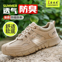 雷安盾劳保鞋男士防砸防刺穿夏季透气舒适防臭钢包头老保工地工作鞋 米色【国标+LA】凯夫拉中底 43