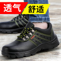 卫尔盾 劳保鞋男透气防砸防刺穿钢包头钢底板防护工作鞋功能鞋9216 黑色透气款 41 【连舌防水】透气款
