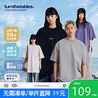 Turnthetables [夏之光同款]Turnthetables新品夏季凉感防晒抗皱抗菌短袖半袖T恤