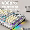 EWEADN 前行者 V98pro无线机械手感蓝牙三模键盘鼠标套装静音游戏办公电竞