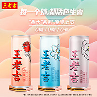 王老吉 无糖凉茶植物饮料风味饮料310ml*12罐0糖0脂0卡