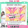 V-GIRL 未可 消毒级卫生巾V3小浮芯迷你日用190mm组合6包60片