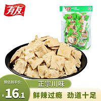 YUYU 有友 豆干 独立小包装 休闲零食追剧小吃零食 山椒味268g