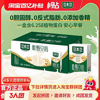 SOYMILK 豆本豆 唯甄豆奶原味250ml*16