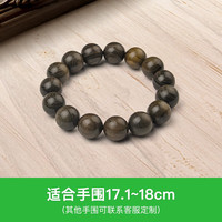 阿木伯金丝楠木阴沉木手串手链四川金丝楠乌木老料佛珠念珠男女士礼 C15mm*15颗（手环）