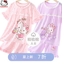 Hello Kitty 女童睡衣睡裤套装夏季儿童短袖薄家居服纯棉宝宝空调服宽松 粉色条纹 130cm