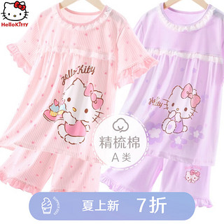 Hello Kitty 女童睡衣睡裤套装夏季儿童短袖薄家居服纯棉宝宝空调服宽松 粉色条纹 130cm