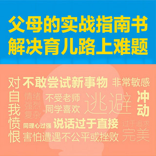 发现孩子内在的潜能