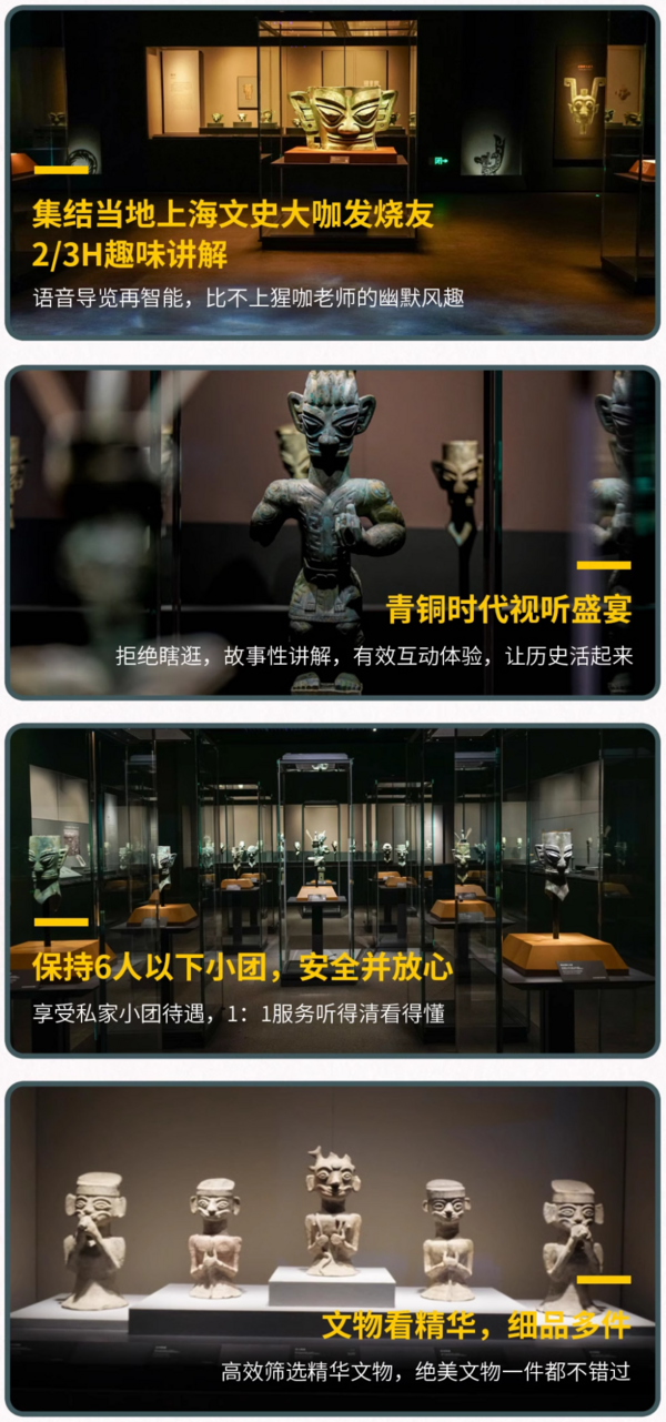 初次打卡值得入！更好地了解历史！上海博物馆东馆含门票2-3H大咖VIP包团讲解